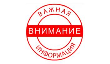 0001_svarbi-info-ru_1657878882-1e5f5587071e5ef854f47cc9b5587db8.jpg
